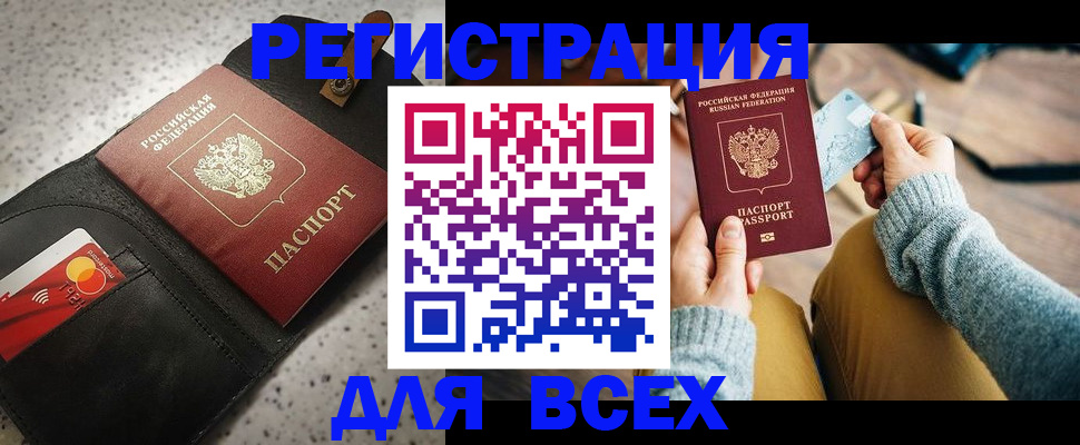 временная регистрация 2025 в Волхове