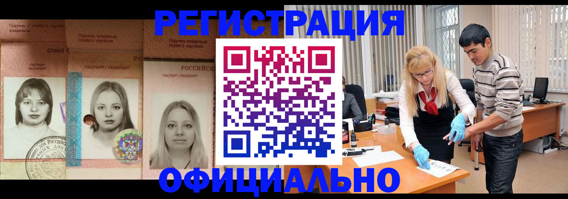 прописка от собственника в Волхове