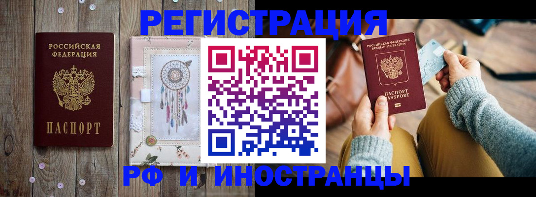 прописка ребенка в Волхове